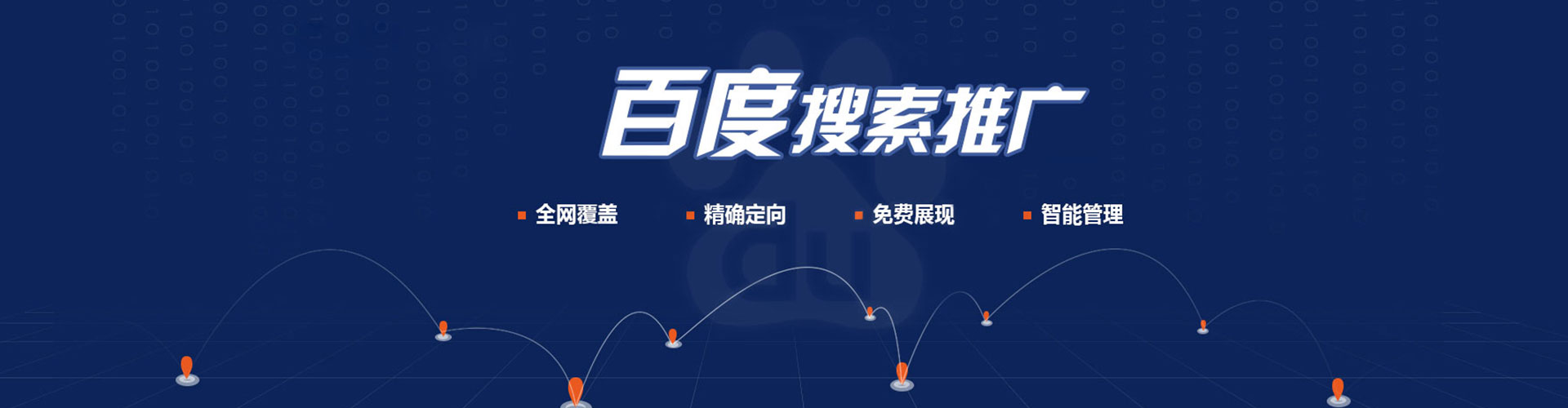 东山信息流竞价